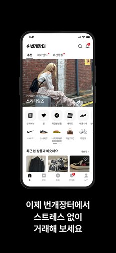 韩国闪电市场app v11.9.1