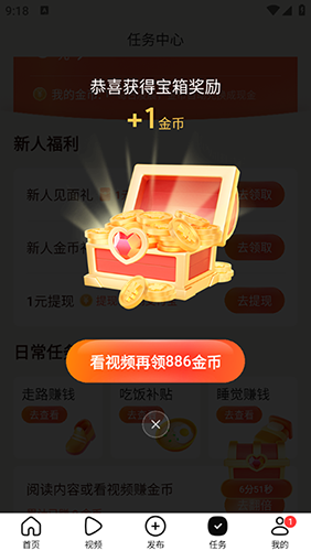 有柿最新版怎么赚钱1