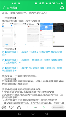 葫芦侠3楼 第5张图