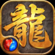 屠龙烈火沙之城主传奇 1.8.3