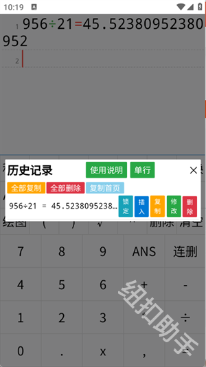 多行计算器