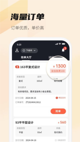 每屋美搭设计师官方版 v1.5.13
