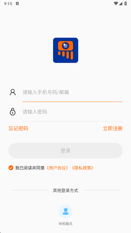 易视看监控app手机版下载
