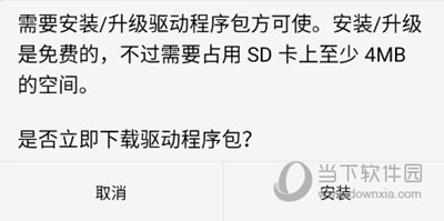 安装驱动