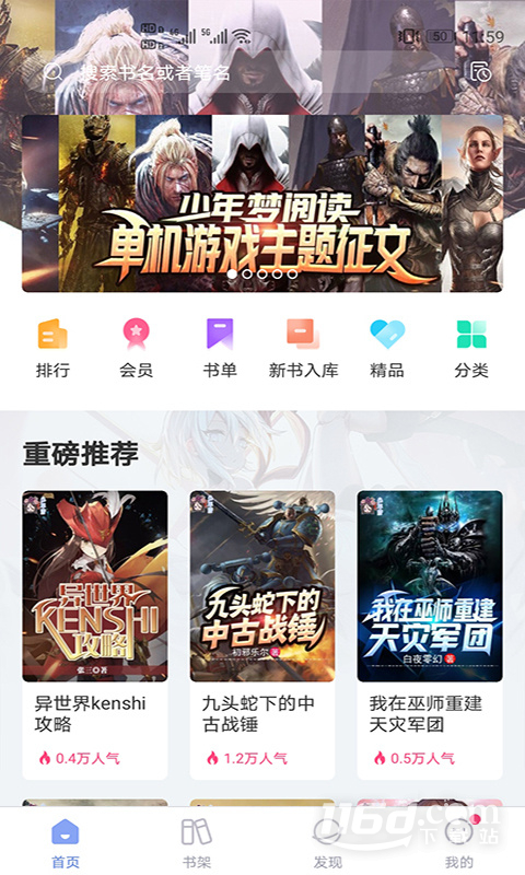 少年梦阅读 v1.4.9截图1