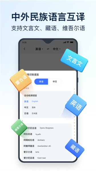 全能翻译官官方版 v2.0.0.0