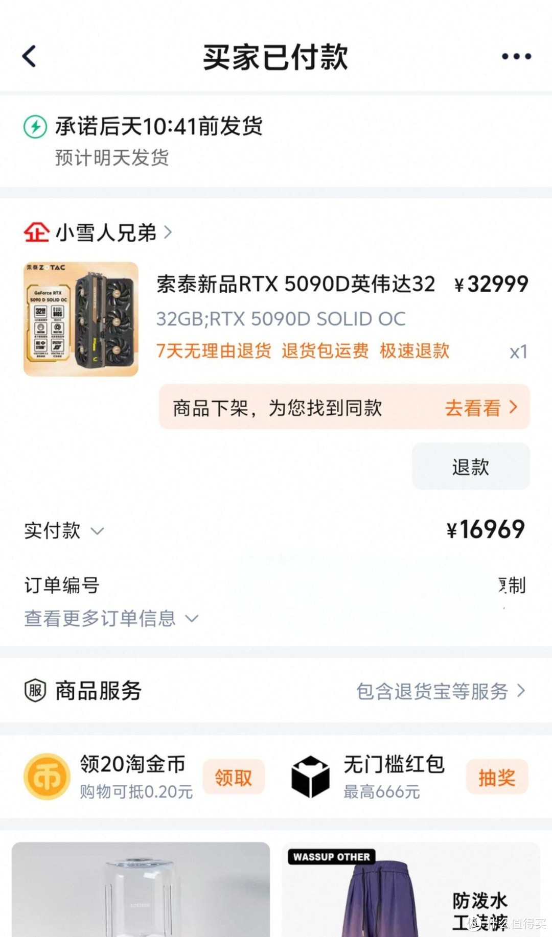 七彩虹 RTX 5090D Advanced 银鲨 OC32G 高性能显卡深度解析