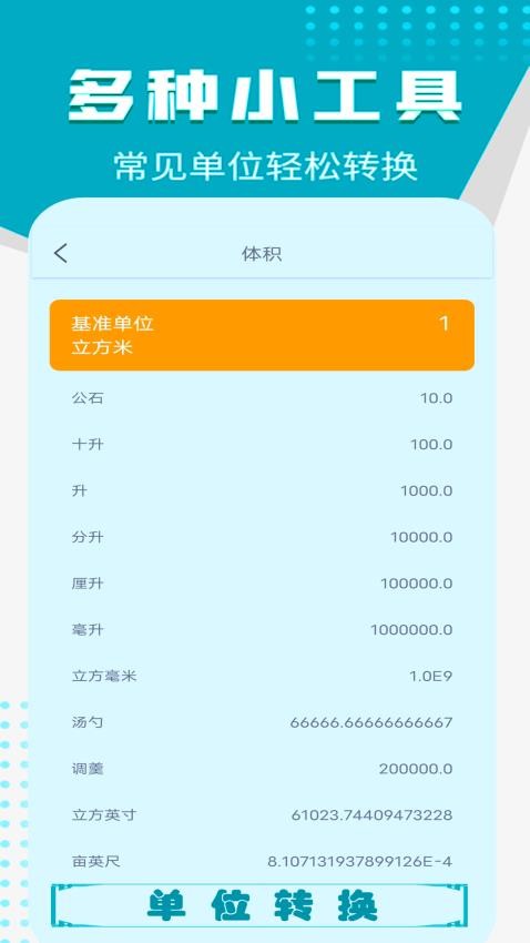 好用计算器app v3.1