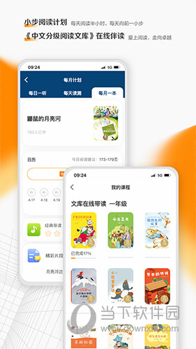 亲近母语APP下载