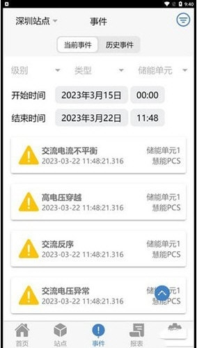 瑞云EMS