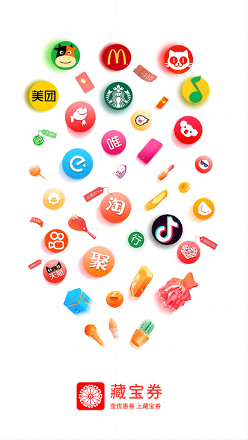 藏寶券手機app V0.0.12安卓版截圖1