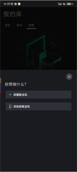 Xbox App图片7