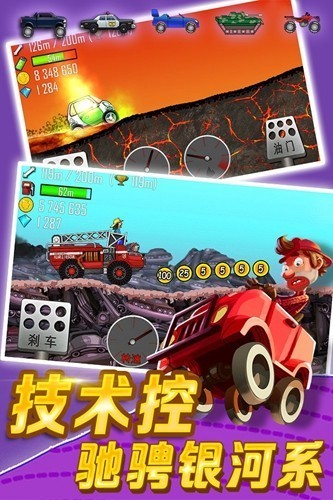 登山赛车1内置功能菜单版v1.65.1安卓版 