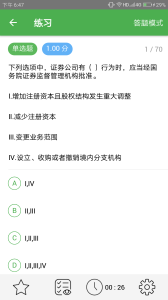 千题库app