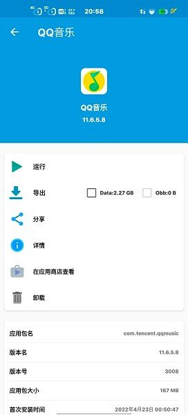 base截图3