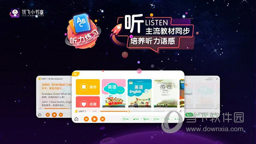讯飞小书童