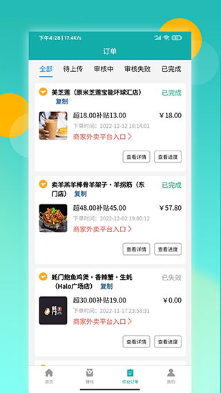 灰太狼霸王餐 v3.3.4安卓版下载