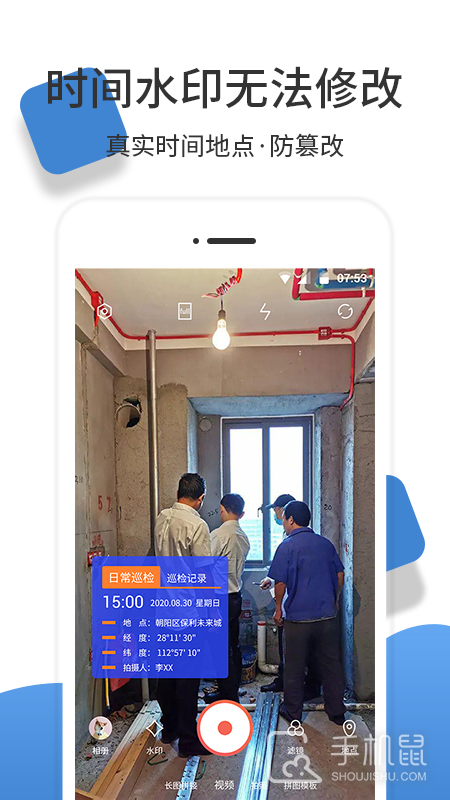 经纬度相机 v1.3.2