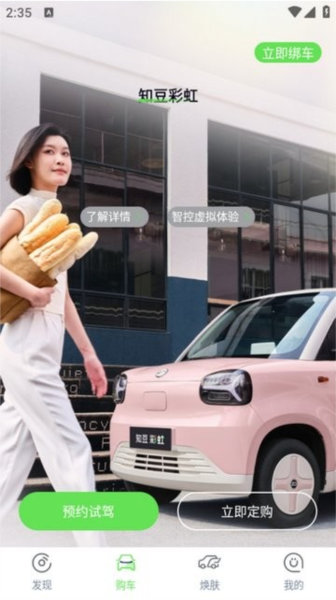 知豆新能源汽车图片5