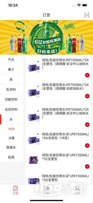 可乐GO老板