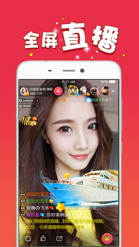 嗨草直播app截图3