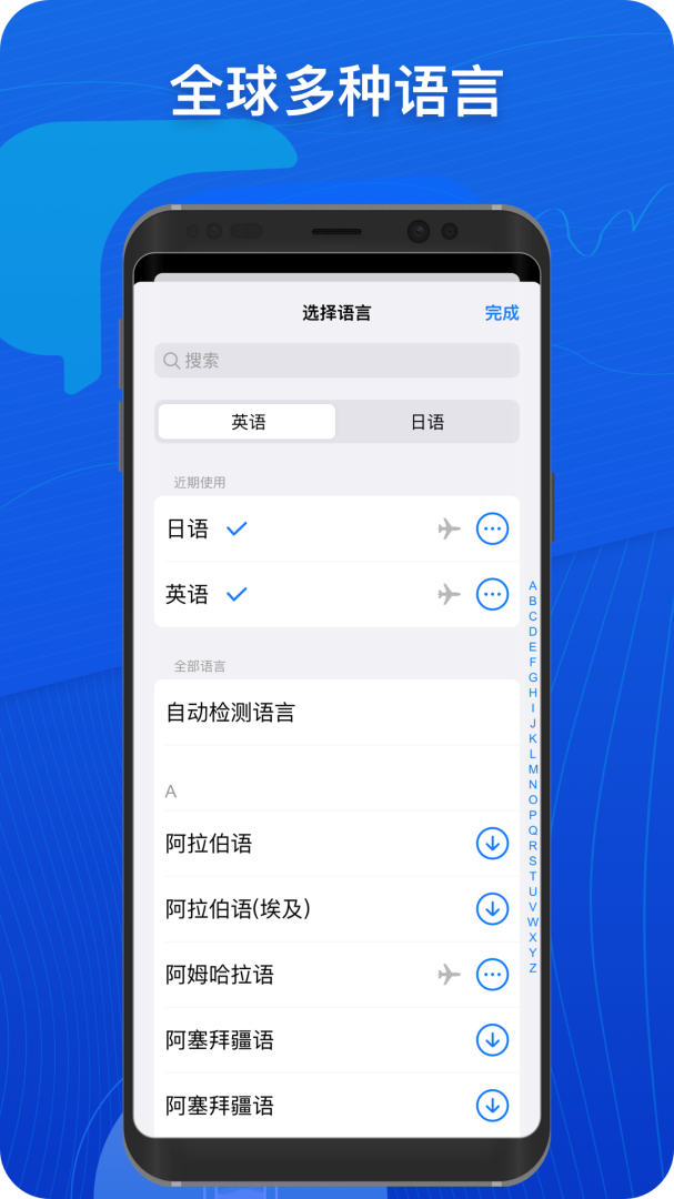 小白翻译 v1.6.7