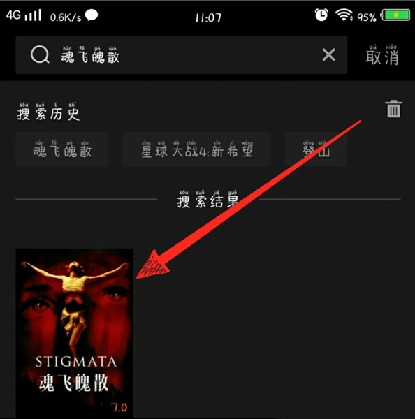南瓜电影APP图片10