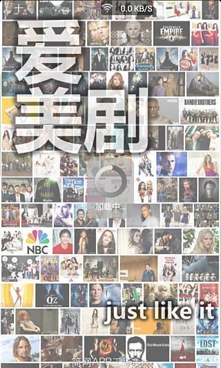 爱美剧安卓版客户端截图2