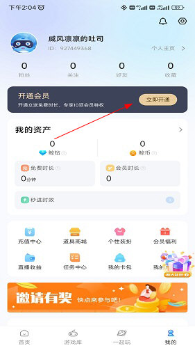 鲸云漫游APP
