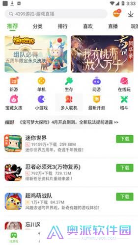 4399小游戏大全