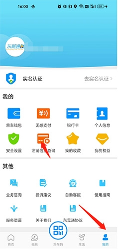 东莞通24