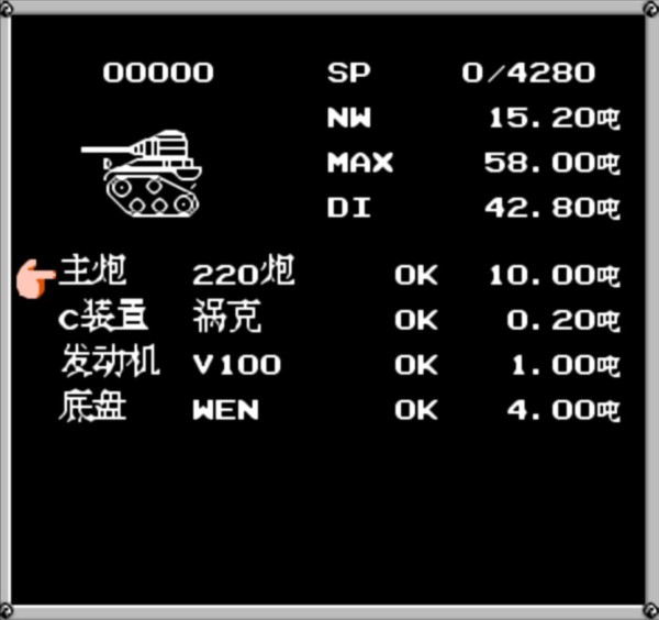 FC重装机兵