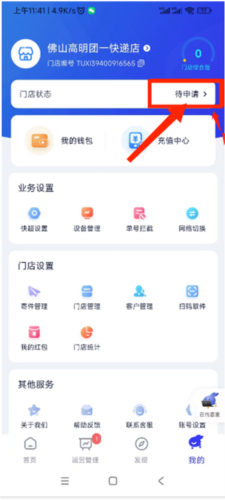 ϲݳappͼ8