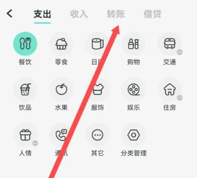 可乐记账免费版