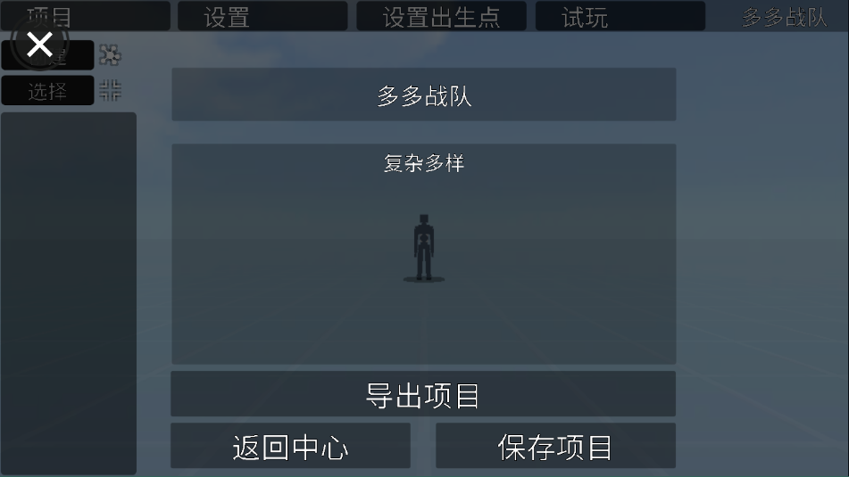 G沙盒仇恨国际服GoreBox