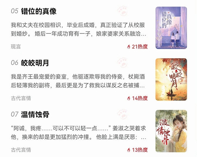 点文小说