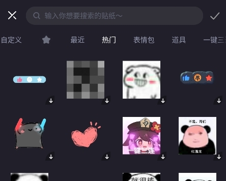 必剪马赛克