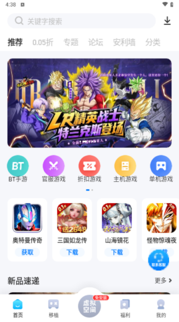 愛吾游戲寶盒官方中文版2025