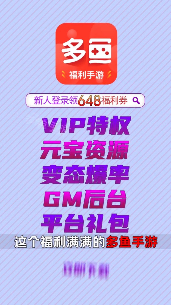 多鱼游戏盒子