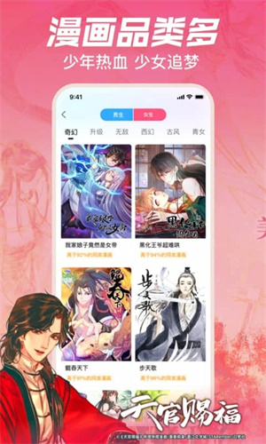 哔哩哔哩漫画VIP内购版截图
