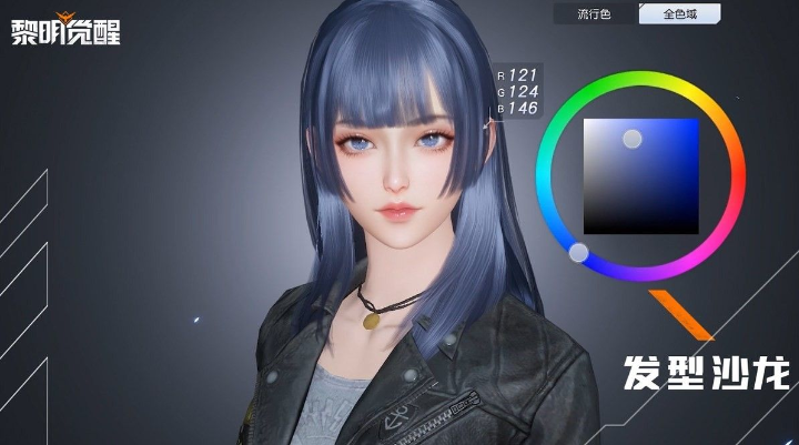 黎明觉醒生机九游版官方版捏脸数据2