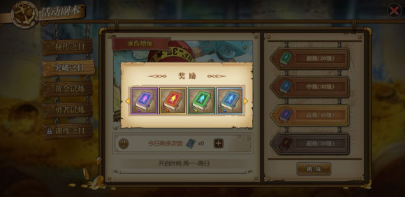 航海王燃烧意志oppo版14