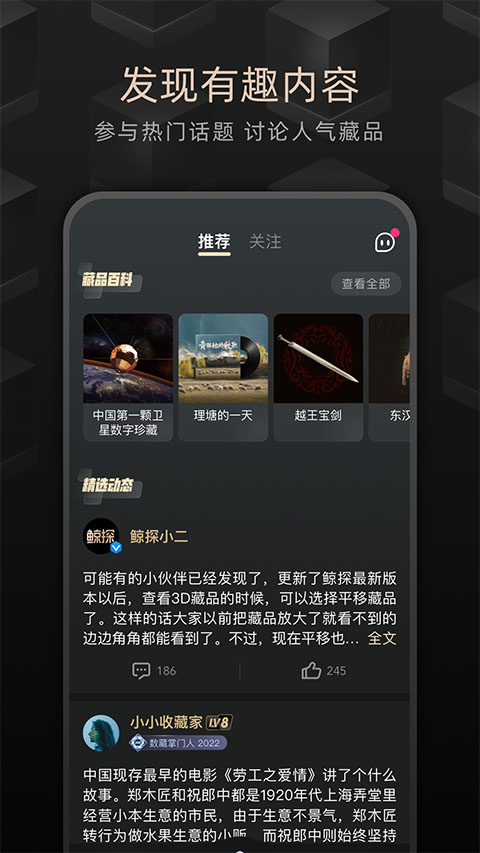 鲸探app官方版 v2.40.0