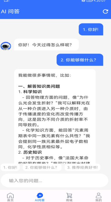 智能互联 v1.0.25安卓版下载