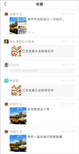今日校园请假模拟器app图片14
