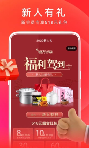 东方购物手机版 v5.3.90