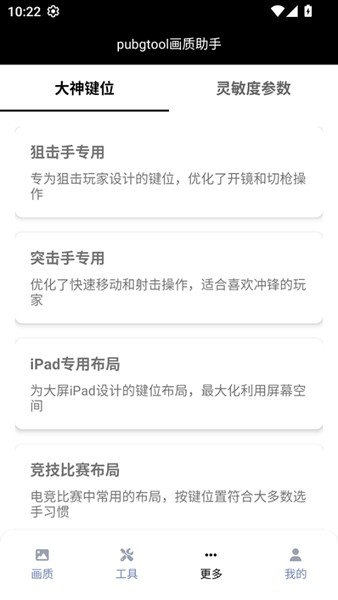 连点器游戏专用可移动 v2.0.12.28