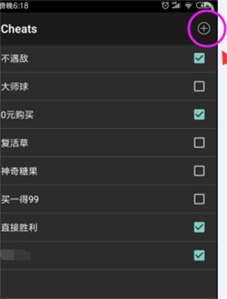 如何使用金手指截图3