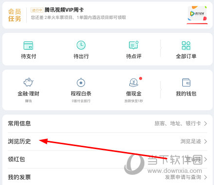 点击“浏览历史”选项