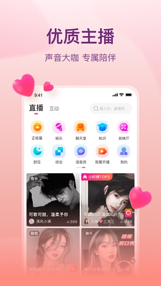 喜马拉雅直播助手手机版 v1.0.2安卓版
